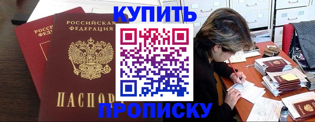 временная регистрация поиск в Орловской области