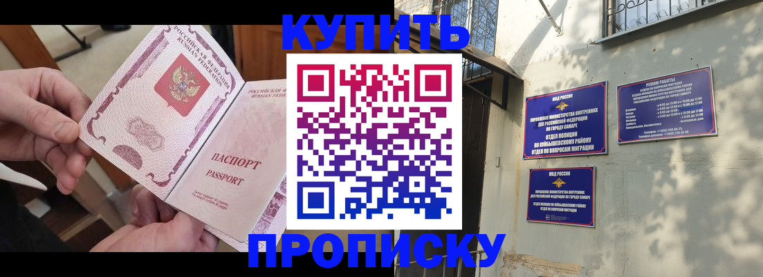 временная регистрация законно в Орловской области