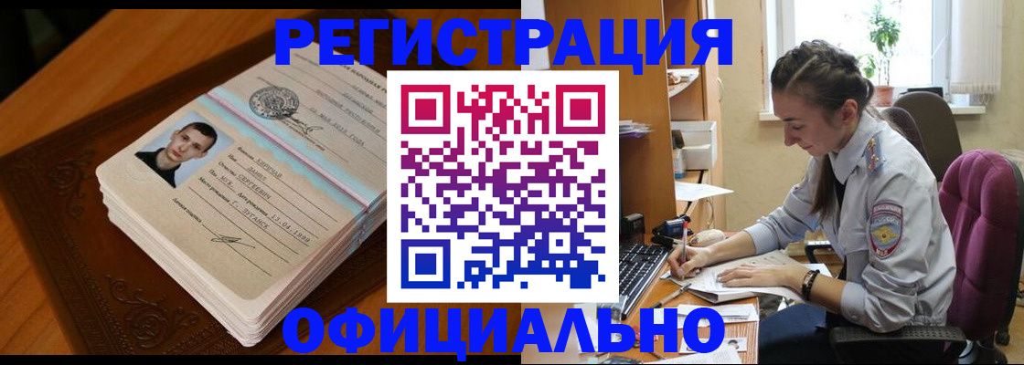 миграционный учет в Орловской области